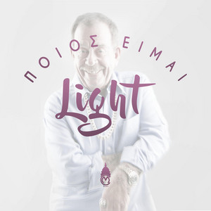 Poios Eimai by Light