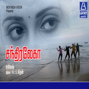 S.P. Balasubrahmanyam - Vaaipeachu