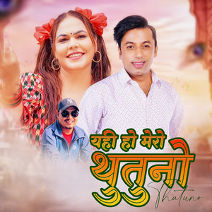 Khuman Adhikari & Silu Bhattarai - Yahi Ho Mero Thutuno