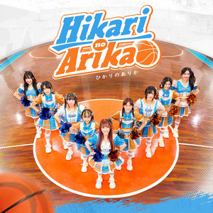 Hikari No Arika by HatoBito