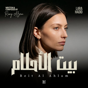 بيت الأحلام by Lara Hadid