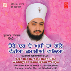 Sant Baba Ranjit Singh - Tere Dar De Assi Haan Gole Waddiyaan Kamaiyaan Waleya
