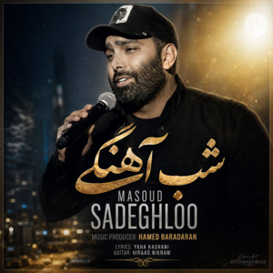 Shabahangi by Masoud Sadeghloo
