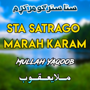 Mullah Yaqoob - Cha Zaha Ba Wasia Wama Tara Sahir
