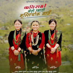 Kamal Bahadur Gurung - BHUMLICHOK GAUN LAMJUNG (feat. pabitra grg)