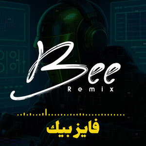Bee Remix - فايز بيك (ريمكس)