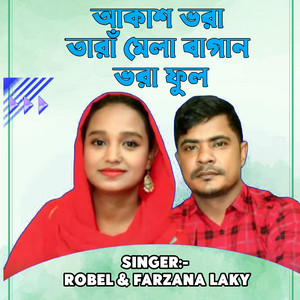 Robel & Farzana Laky - Akash Bora Tarat Mela