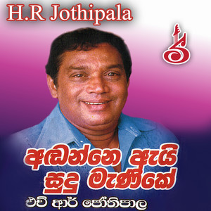 H.R. Jothipala & Anjaleen Gunathilaka - Raa Dawal Mal Hagum