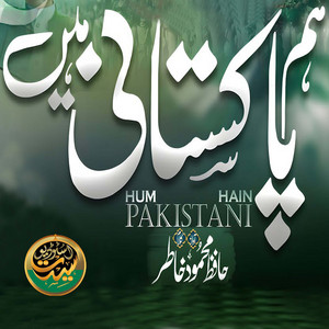 Hafiz Mehmood Khatir - Hum Pakistani Hain