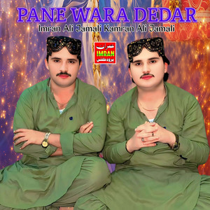 Imran Ali Jamali & Kamran Ali Jamali - Pane Wara Dedar