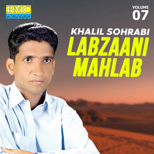 Khalil Sohrabi - Zad Kosh E Bahesht E Anth