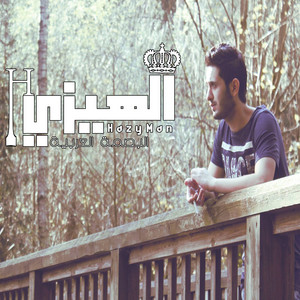Hazyman - الشعب