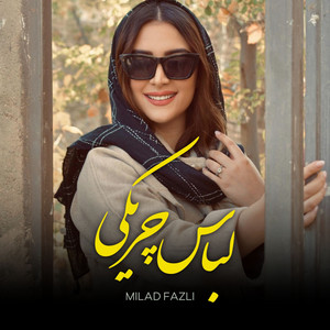 Milad Fazli - لباس چریکی