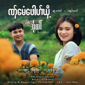 Sha Wee - Na Mi Phoo Kheet (A Htai(Kayin Lay)