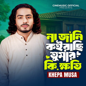 Khepa Musa - Na Jani Koirasi Tumar Ki Khoti