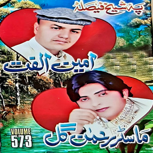 Amin Ulfat - Lag Rata Aokhanda Tappy (feat. Rakhman Gul)
