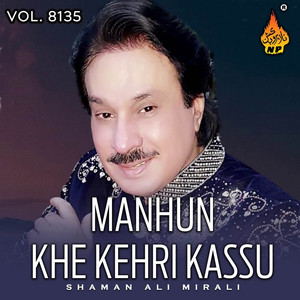 Shaman Ali Mirali - Dissi Acha Pahnjo Yar Man