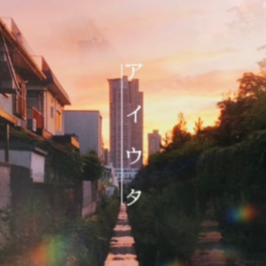 Masanori Otoda - Aiuta