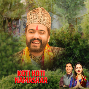 Prem Sapkota Sonu - Koti Koti Namaskar