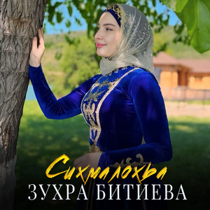 Сихмалохьа by Зухра Битиева