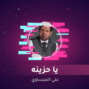 Ali Alesawi - يا حزينه