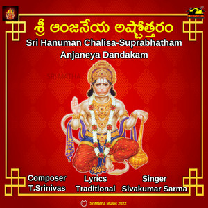 SIVAKUMAR SARMA - SRI ANJANEYA ASTOTHARAM