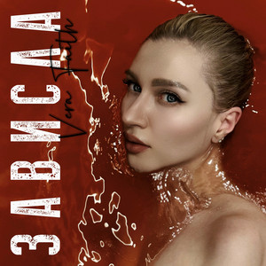 Зависла