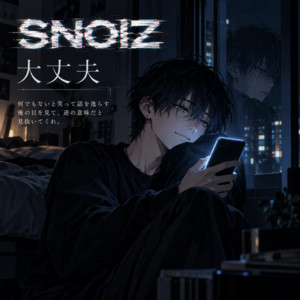 大丈夫 by SNOIZ
