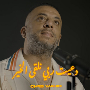 D3it Rabi Nelka LKhir by Cheb Wahid