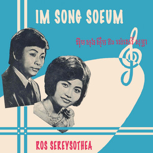 ខ្មៅអើយខ្មៅ by Im Song Soeum, Ros Serey Sothea
