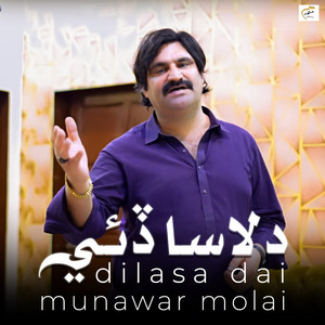 Munawar Molai - Dilasa Dai