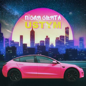 Обкладинка: Після Свята