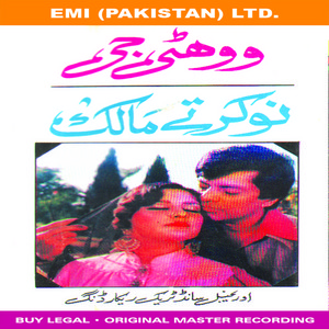 Noor Jehan - Yari Ho Gai Ja Tere
