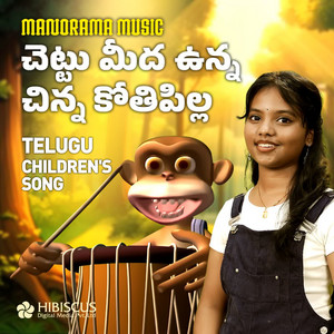 Chettu Meeda Unna Chinna Kotipilla