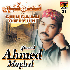 Ahmed Mughal - Tunjhi Sehar Ke