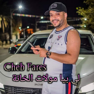 Cheb Fares - لي بيا مولات الخانة