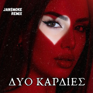 JAN$mOKE - Dio Kardies