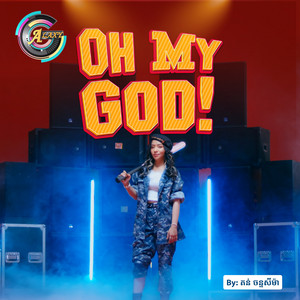 តន់ ចន្ទសីម៉ា - Oh My God !
