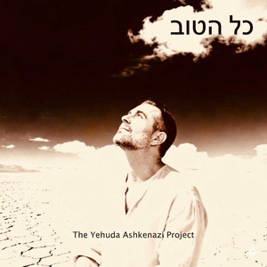 Kol HaTov - Special Version by The Yehuda Ashkenazi Project