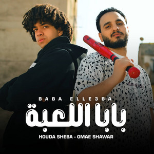 بابا اللعبه by حوده شيبه, Omar Shawar
