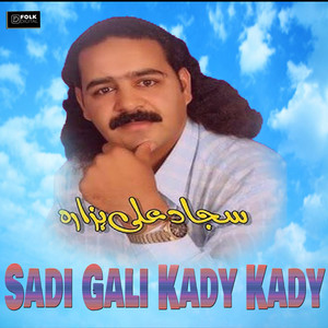 Sajjad Ali Hazara - Mahiye