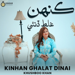 Khushboo Khan - Kinhan Ghalat Dinai