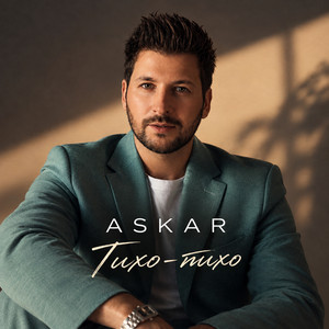 ASKAR