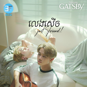 លេងសេីច