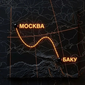 Маршрут Москва-Баку by Gidayyat, Kama