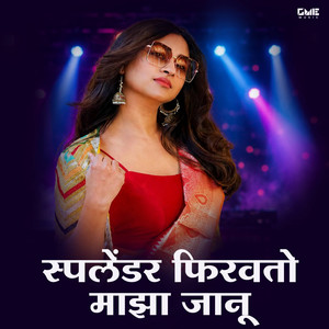 Splendor Firvtoy Janu Maza by Nisha Sudhir Gaikwad