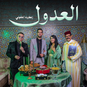 LAA3DOUL by Zakaria Ghafouli