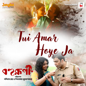 Tui Amar Hoye Ja (From 
