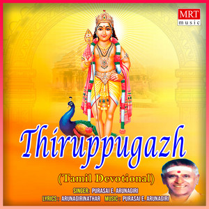 Viragara Nokkiyum by Purasai E. Arunagiri