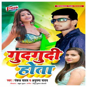 Gudgudi Hota